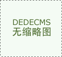 “我为世界赶订单”系列报道⑤ 让邵阳“